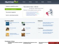 HummerSoft - продвижение сайтов, раскрутка сайтов, SEO, Казахстан, Алматы