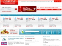 Хостинг сайтов - Украинский хостинг: аренда сервера, выделенные сервера и регистрация доменов