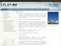 Клиентам | I-FLAT.RU