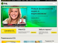 Скачать ICQ 7.5 – новую версию ICQ