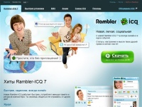 Новая ICQ 7 — лёгкая, быстрая, социальная. Бесплатная загрузка и регистрация в ICQ