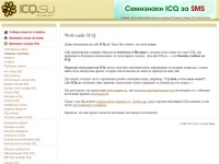 Что такое ICQ, QIP, Jimm? Где скачать аську, квип, конструктор jimm?