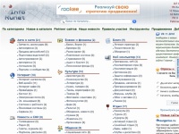 Инфо-Рунет - Общетематический каталог (Рунета) русскоязычных сайтов.Лучшие,популярные и проверенные сайты и блоги