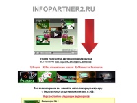 INFOPARTNER2.RU,покер, покер для новичков, техасский покер
правила, научиться покер, обучение покеру, правила покера для новичков,
игра в покер для новичков, покер правила, правила игры в покер, как
играть в покер, секреты покера, научиться играть в покер