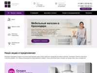 Изюм мебель - Мебельный магазин в Краснодаре