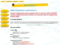 Welcome to jedi: yet another web server of Kostroma Network