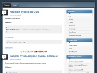  HTML CSS Blog