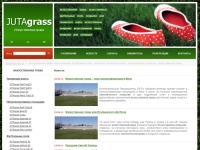 искусственная трава JUTAgrass : искусственные футбольные поля : покрытие теннисного корта : искусственное покрытие : искусственный газон 