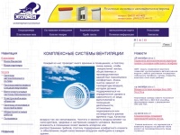 Вентиляция, системы вентиляции - проектирование, установка в Саратове