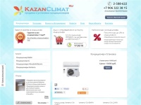 Kazan Climat - продажа и установка кондиционеров в Казани.  