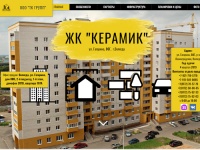 Официальный сайт Жилого Комплекса «Керамик» Вологда