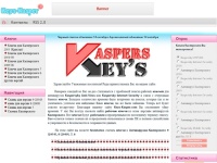 Ключи для Касперского 2010, ключи для касперского 2009, ключи для касперского CRYSTAL ( PURE ), 7, 6.