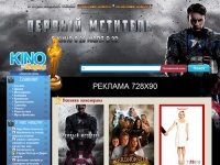 KINO-LEND.ru - Лучшие фильмы онлайн в отличном качестве онлайн