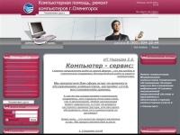 Компьютерная помощь, ремонт компьютеров, ремонт компьютеров в Оленегорске