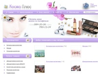 Интернет-магазин косметики | Белорусская косметика | Косметика Маграв | Купить косметику | Косметика в Москве |