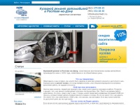Кузовной ремонт в Ростове-на-Дону, качественное восстановление кузова автомобиля