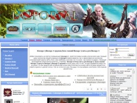 La2Portal.Ru - Lineage 2, lineage 2 freya,читы для lineage 2, база знаний lineage 2,квесты lineage 2,lineage 2 оружие,L2walker 