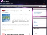 Лавандосоff.net