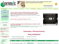 LearnMusic, бесплатные уроки музыки, гитара игра, вокал, фортепиано, видео уроки