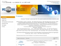 Производство и продажа светодиодных светильников Компания РемТурбо г. Санкт-Петербург