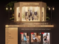 Интернет-магазин модной современной одежды 