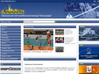 Официальный сайт волейбольной команды Ленинградка