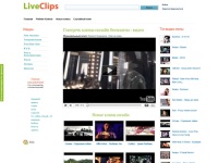 Музыкальные клипы онлайн - смотреть видео бесплатно
