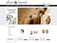 Lover - Swarovski интернет магазин элитной бижутерии с кристаллами Сваровски