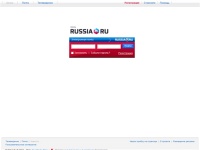 Почта Russia.ru