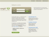 Христианский почтовый сервис. Бесплатная почта, зарегистрировать почтовый ящик, электронная почта на wwjd.ru
