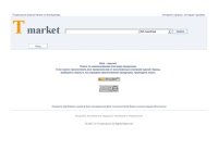 Оптовая торговля. T market. Wholesale market. Предложения иностранных производителей. Интернет магазин.