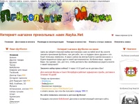 Самые актуальные футболки. Mayka.Net.