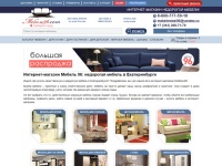 Купить мебель в Екатеринбурге недорого: интернет-магазин Мебель 96