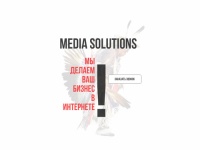 Media Solutions - Мы делаем ваш бизнес в интернете!