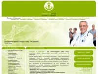 Лечение в Германии | MedicusPlus