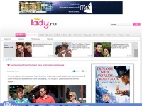  Женский журнал Lady.ru