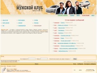 Мужской форум о сексе, отношениях между людьми, здоровье и стиле