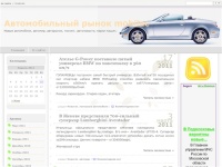 Автомобильный рынок mobilac.