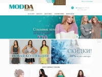 Интернет-магазин одежды. Купить недорогую модную одежду в интернет-магазине modda.com.ua: каталог, цена, фото.