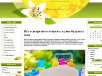 moymalishka.ucoz.ru - Главная страница