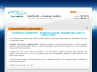Создание сайтов Mustbesite профессионально в Москве Создание Интернет Магазинов Корпоративных сайтов дешево