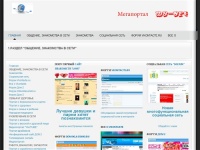 МЕГАПОРТАЛ ПОЛЕЗНОЙ ИНФОРМАЦИИ - MY-NET