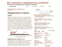 Блог о SEO | Все о реклама - реклама в интернете | контекстная реклама | баннерная | тизерная | Продвижение и раскрутка в интернете