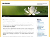 Namastase | Сайт для женщин, все полезные вещи для женщин