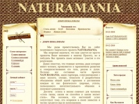 Информативный сайт компании -=NATURAMANIA=-