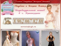 Индивидуальный Пошив Свадебных платьев, Вечерних, Выпускных, Бальных и детских нарядов в Красноярске