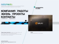 Нотамедиа - разработка сайтов, создание фирменного стиля, дизайн логотипов, продвижение и поддержка сайтов