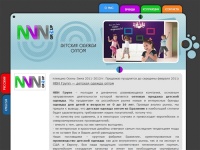 NVN Group - детская одежда оптом - НВН Групп