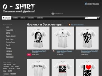 O-Shirt - футболки в стиле хип-хоп!