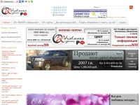 Интернет портал газеты "Объявления Кургана"